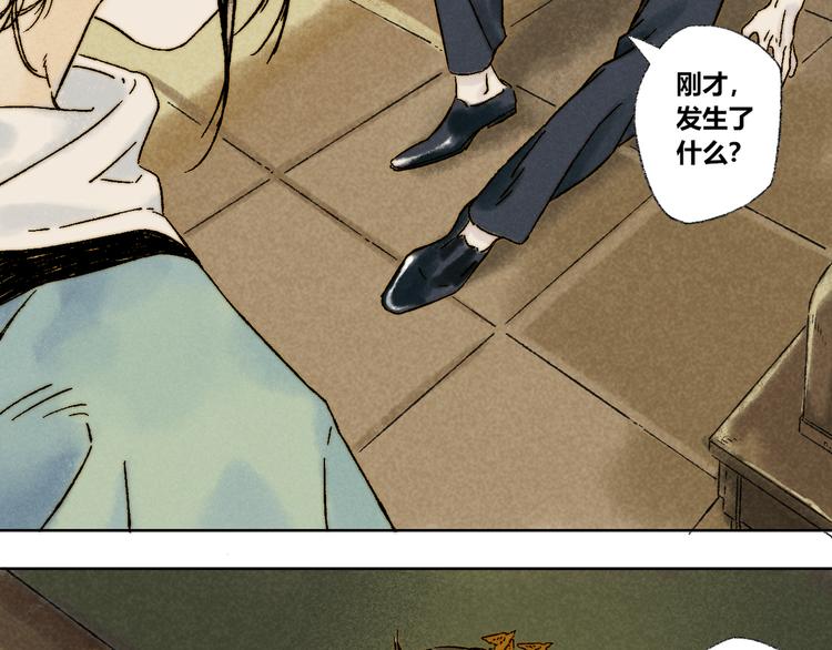 须弥红豆杉漫画,第19话：人偶2图