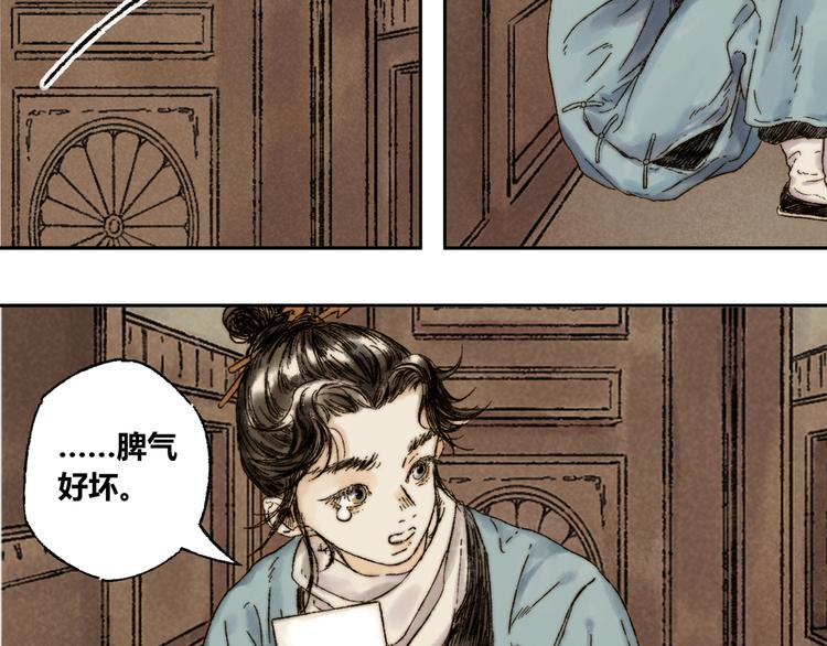 须弥蔷薇的种子怎么获得化种匣漫画,第9话 进展1图