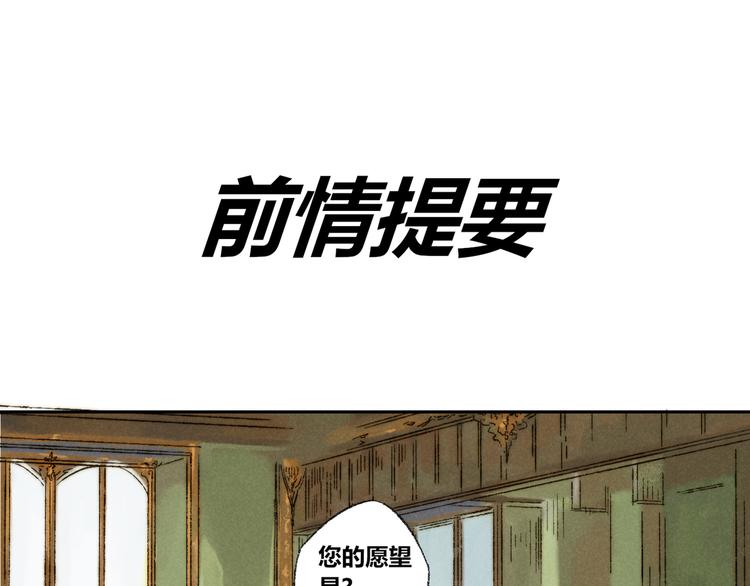 须弥千愿卷雁夜羽漫画,第18话：陆原1图