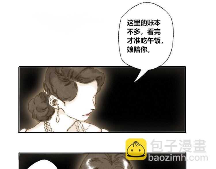 须弥山简介漫画,第14话：顾随（下）1图