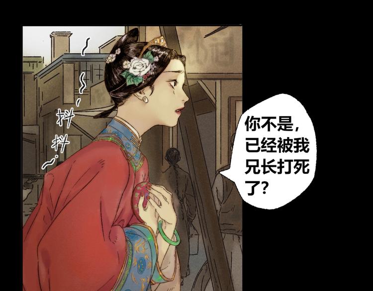 须弥千愿卷小说漫画,第4话 刮目相看1图