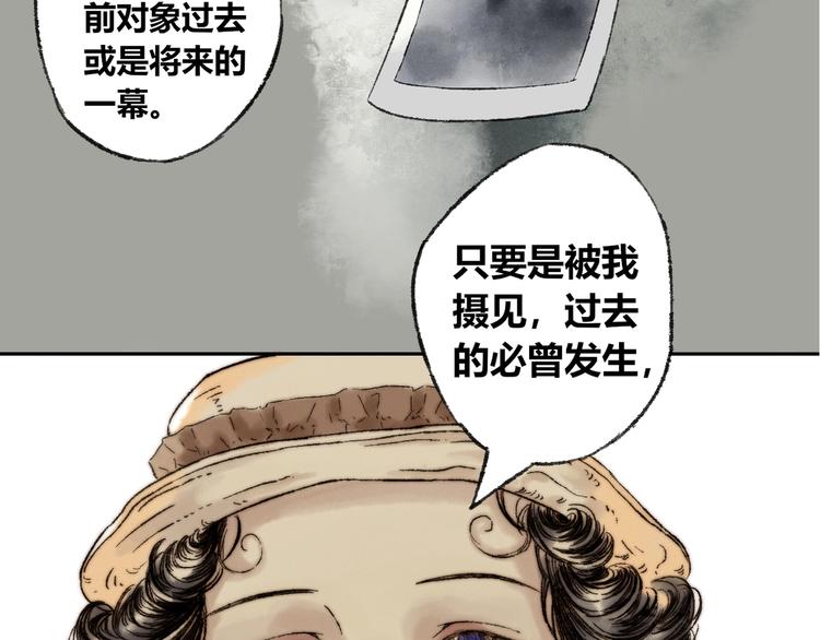 须弥千壑沙地漫画,第6话 缺心眼2图