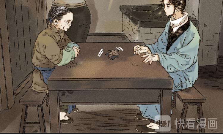 须弥千愿卷漫画,第9话 进展2图