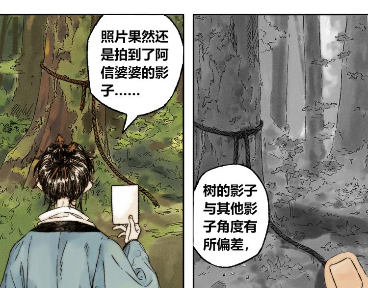 须弥千愿卷漫画,第9话 进展2图