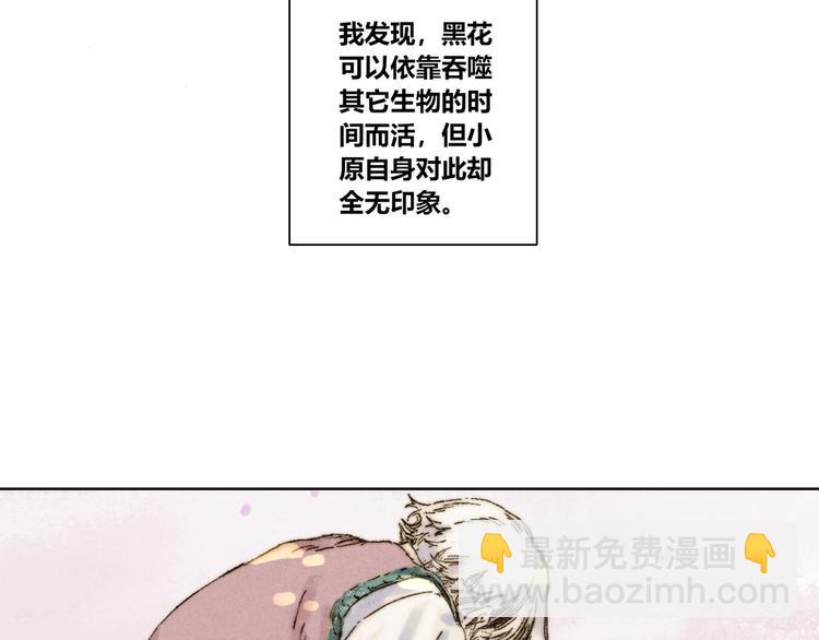 须弥什么时候出漫画,第25话：婆稚（下）1图