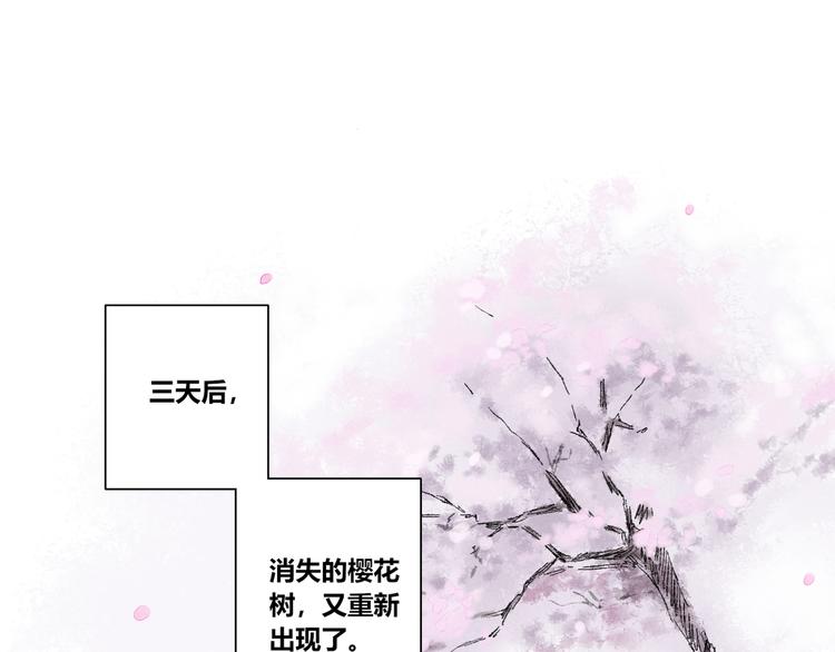 须弥什么时候出漫画,第25话：婆稚（下）2图