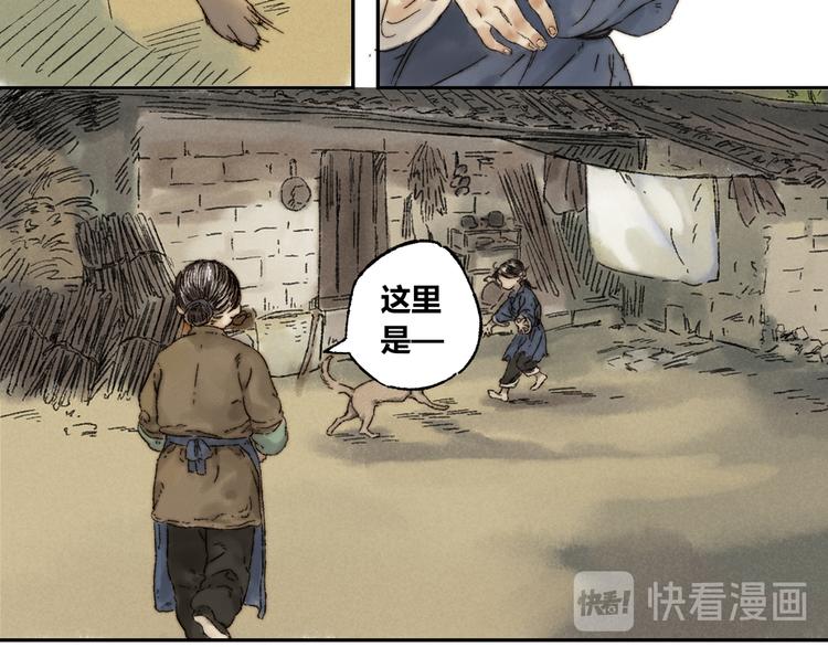 须弥蔷薇的种子怎么获得漫画,第9话 进展1图