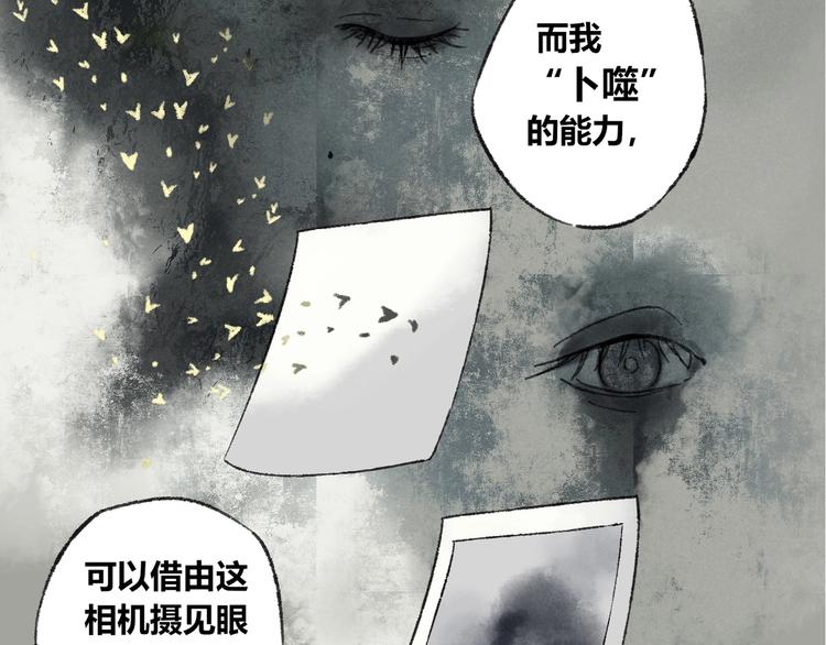 须弥千壑沙地漫画,第6话 缺心眼1图