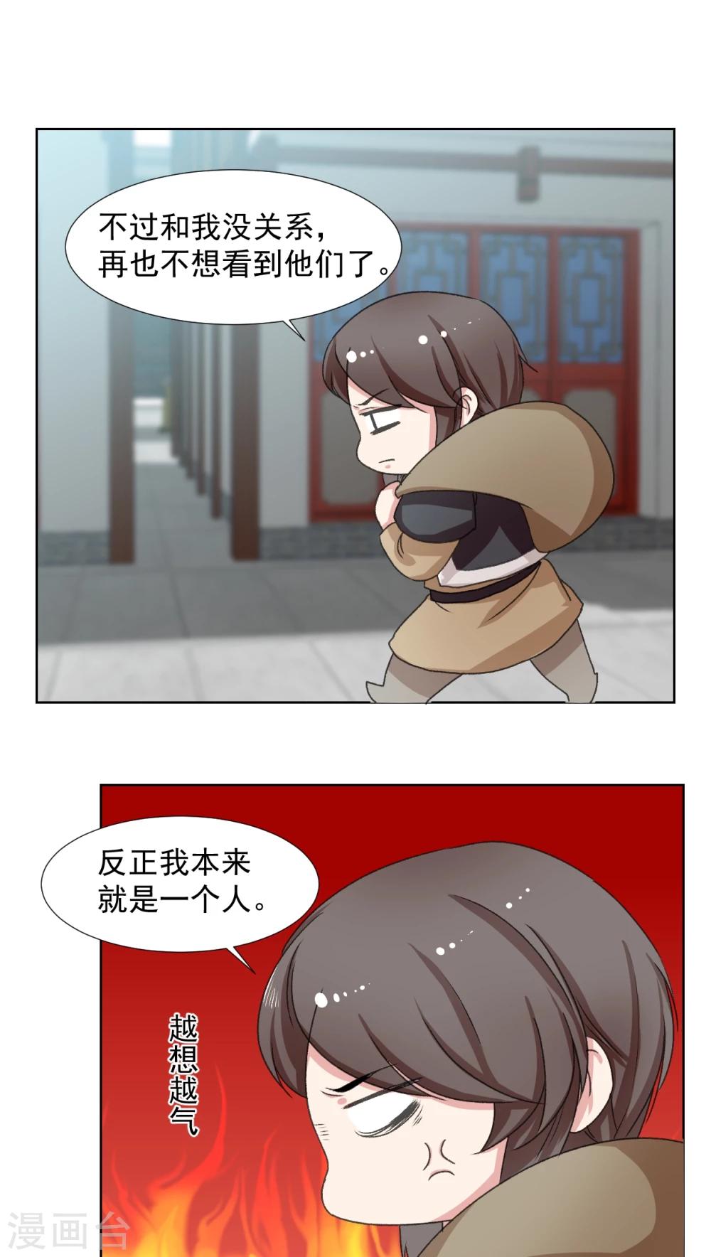 杏花疏影里吹笛到天明是唐诗还是宋词漫画,第16话2图