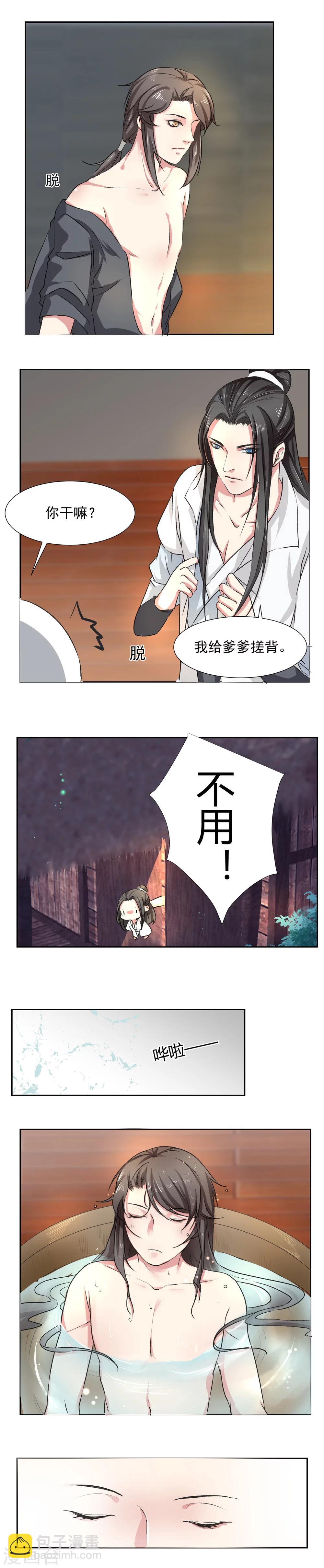 杏花疏影里吹笛到天明是唐诗还是宋词漫画,第6话1图