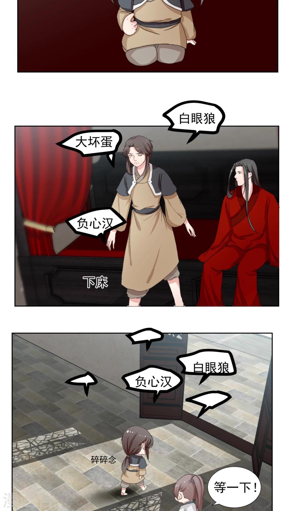 杏花疏影里吹笛到天明是唐诗还是宋词漫画,第16话1图