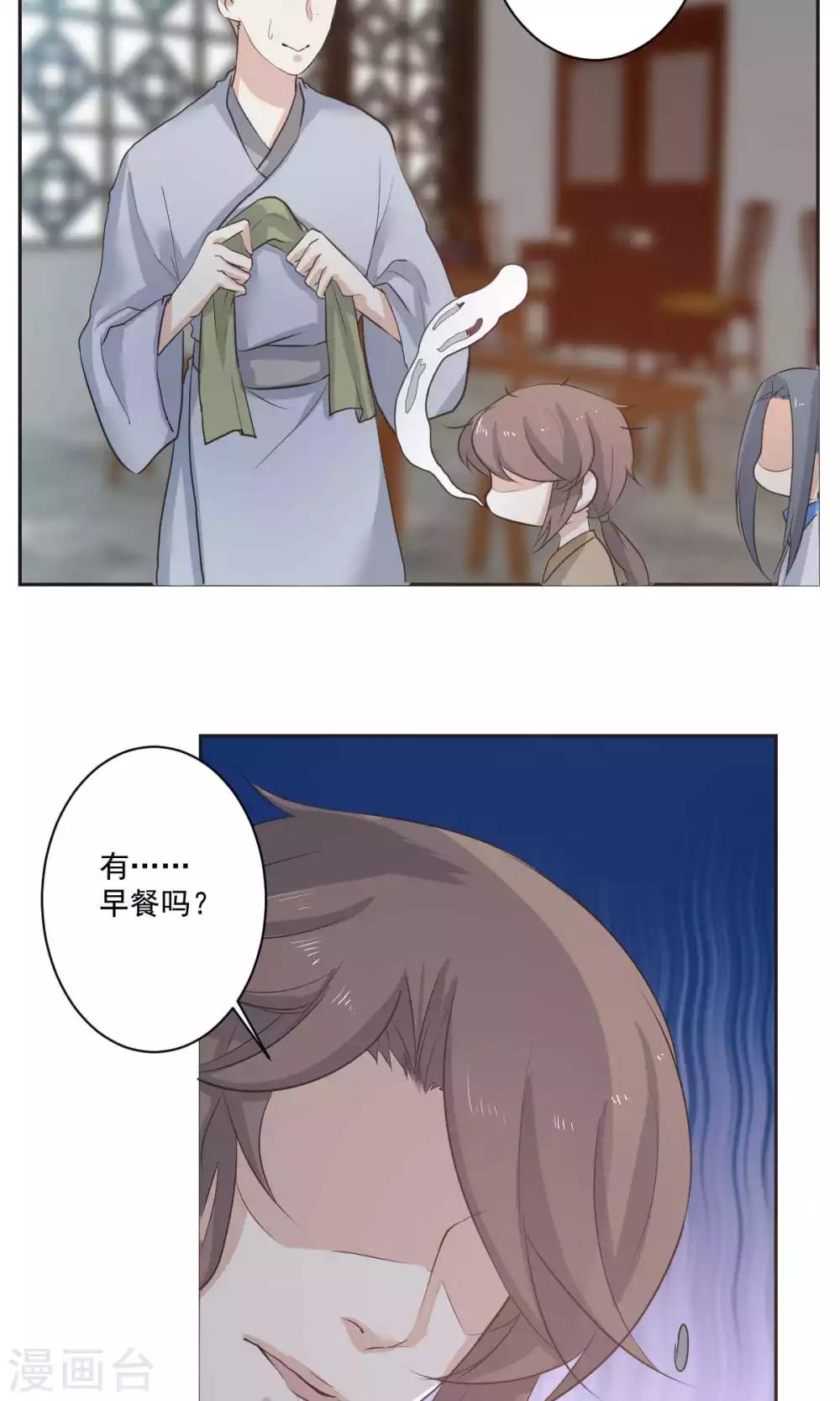 杏花村酒漫画,第43话1图