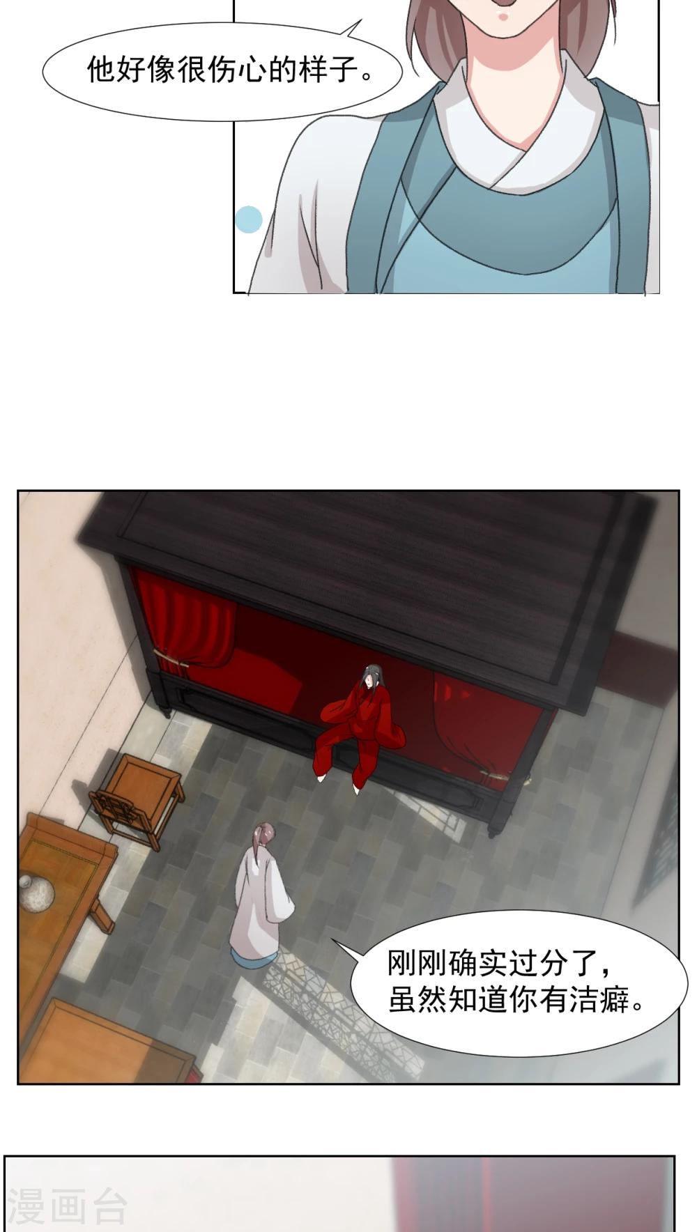 杏花疏影里吹笛到天明是唐诗还是宋词漫画,第16话1图
