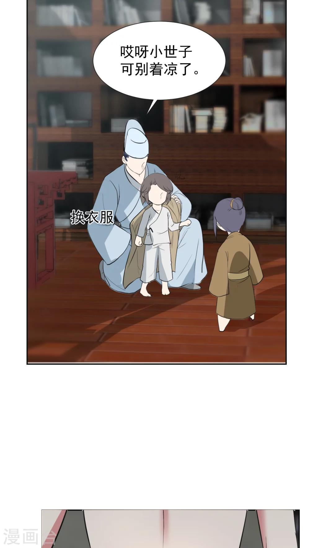 杏花疏影里吹笛到天明是唐诗还是宋词漫画,第22话2图