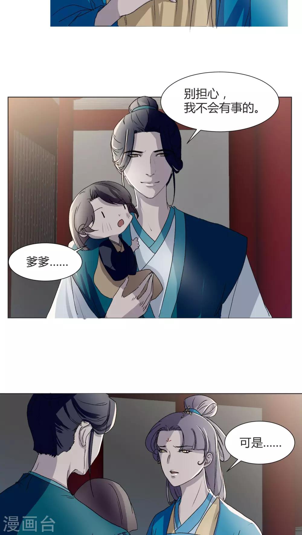杏花疏影里吹笛到天明是唐诗还是宋词漫画,第27话1图
