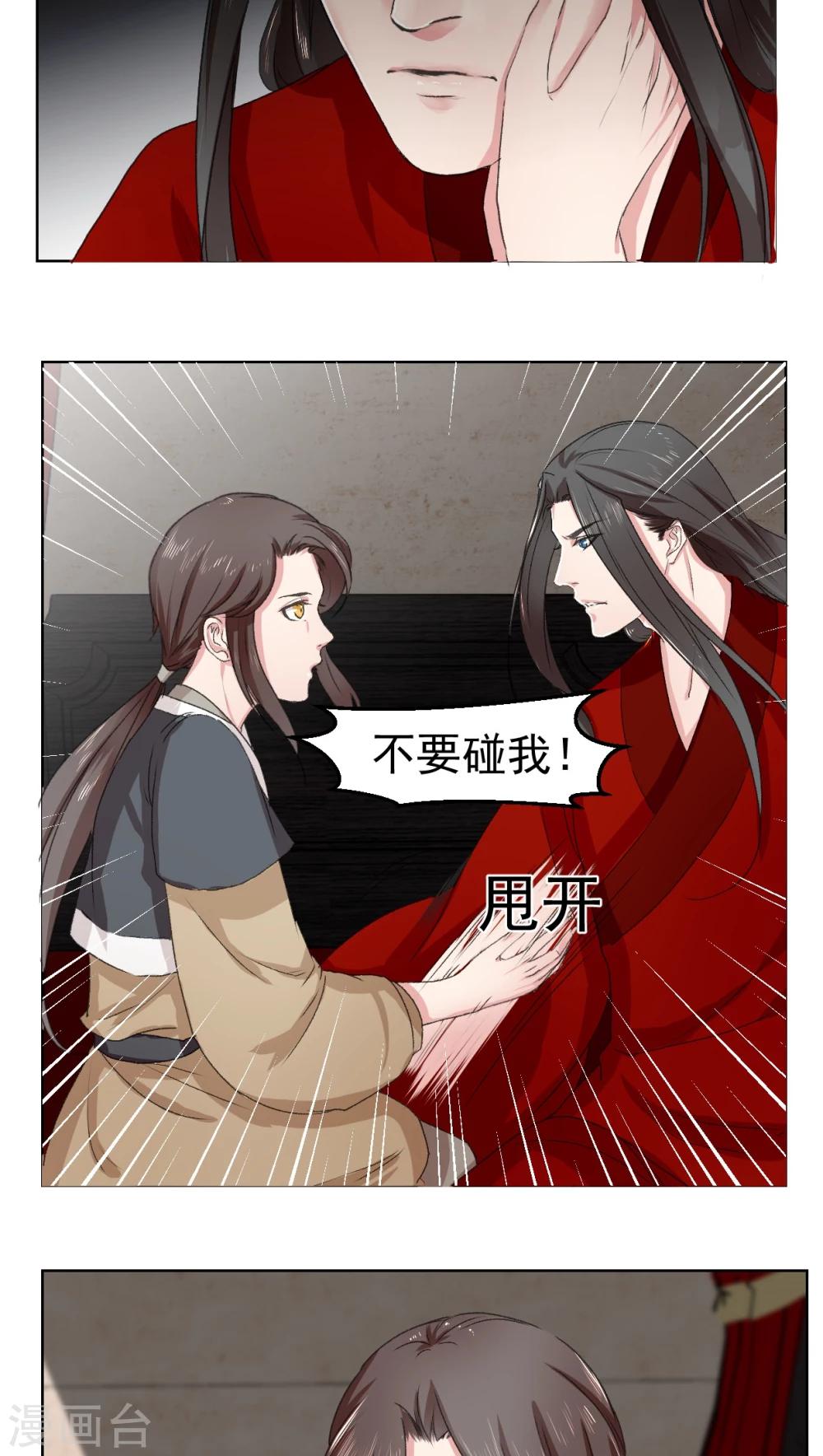 杏花疏影里吹笛到天明是唐诗还是宋词漫画,第16话1图