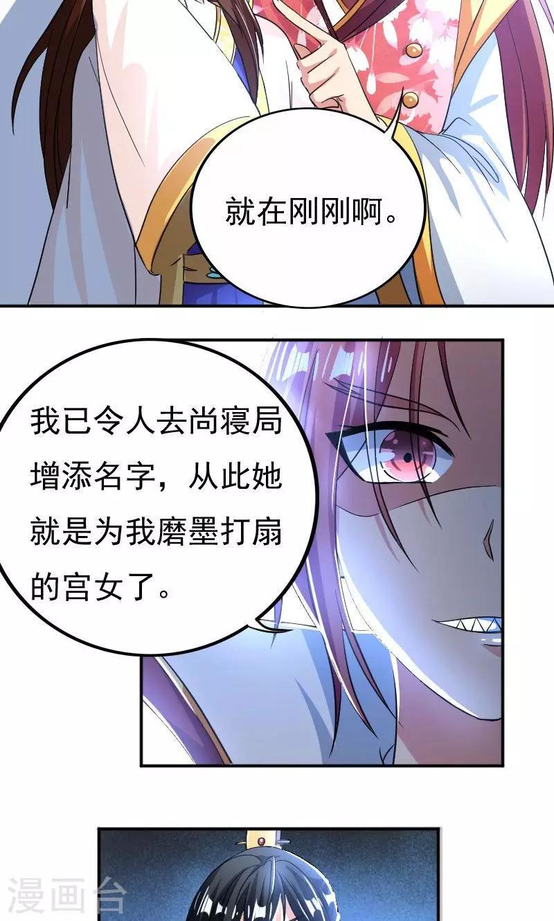 养个皇子来防老漫画免费下拉式漫画,第30话1图