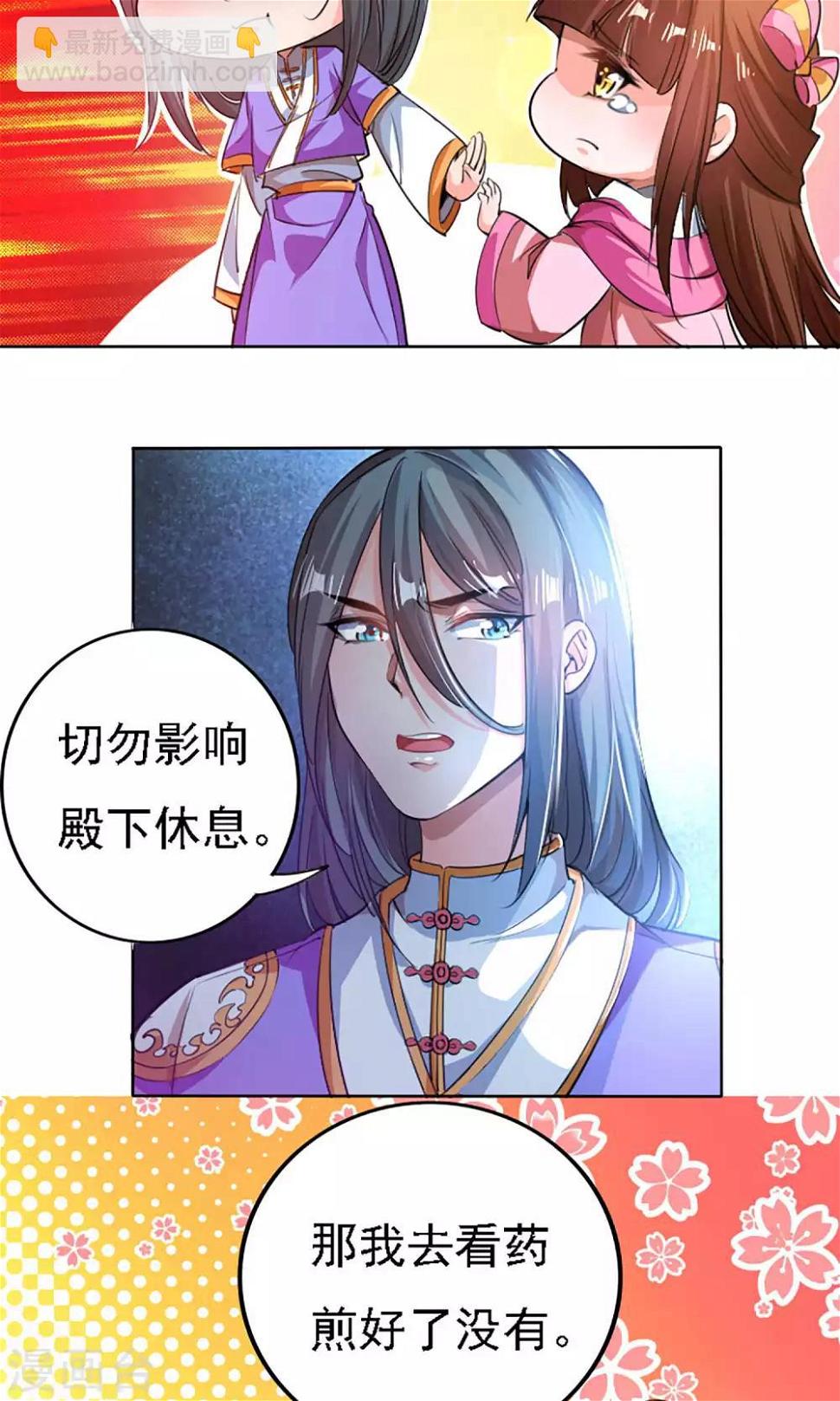 养个皇子来防老的小说免费阅读漫画,第38话1图