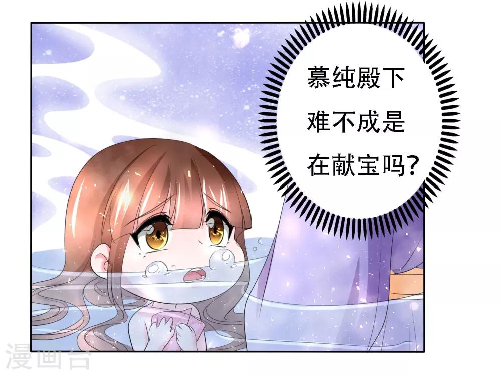 养个皇子来防老漫画,第49话1图