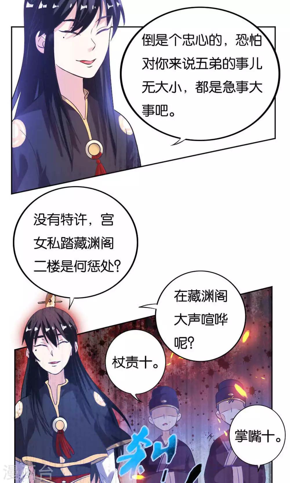 养个皇子来防老的小说免费阅读漫画,第19话2图