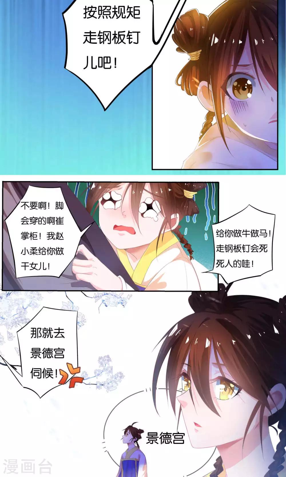 养个皇子来防老漫画,第1话2图