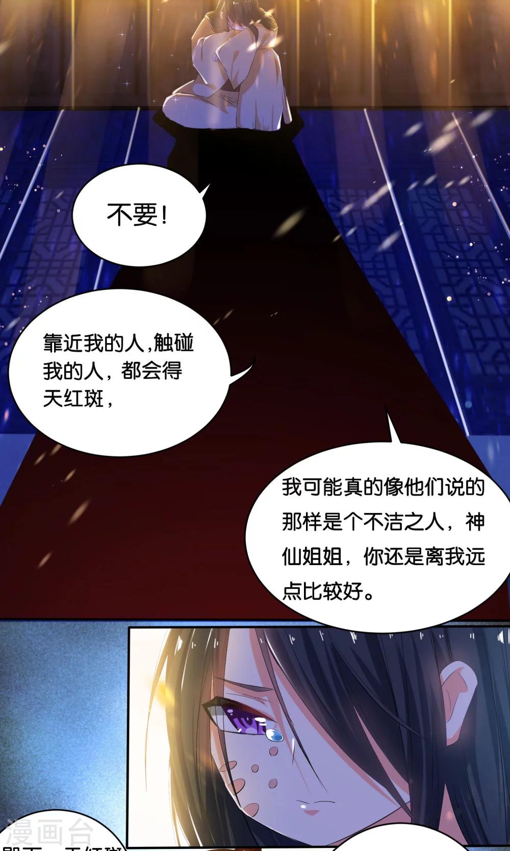 养个皇子来防老漫画免费阅读下拉式酷漫屋漫画,第2话1图