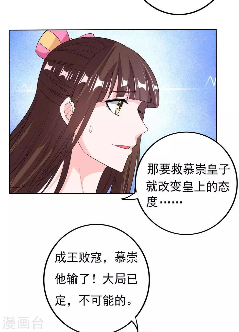 养个皇子来防老漫画下拉式漫画,第47话1图