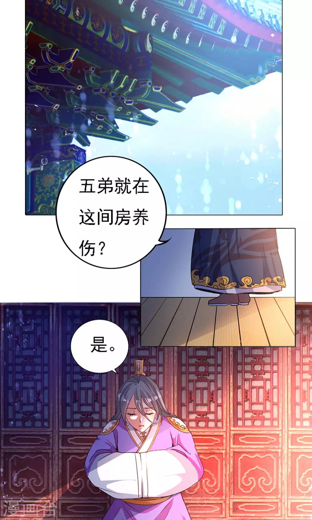 养个皇子来防老漫画,第39话2图