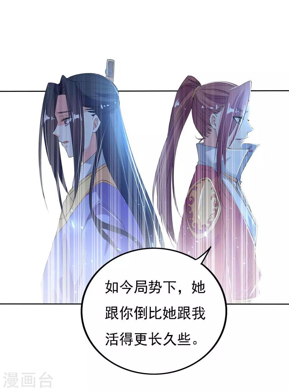 养个皇子来防老漫画下拉式漫画,第47话1图