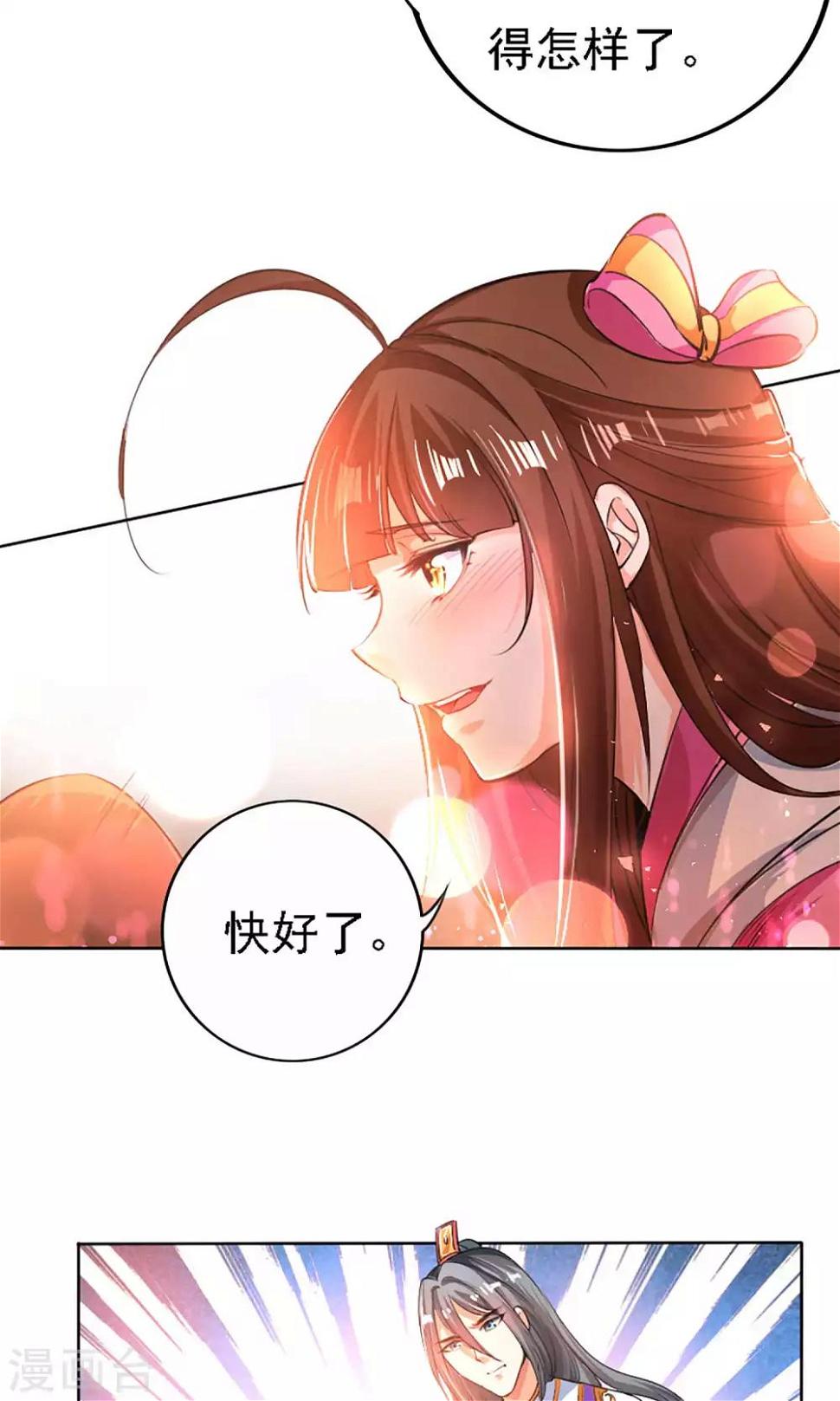 养个皇子来防老的小说免费阅读漫画,第38话1图