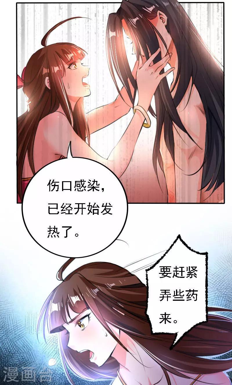 养个皇子来防老漫画免费下拉式漫画,第37话2图