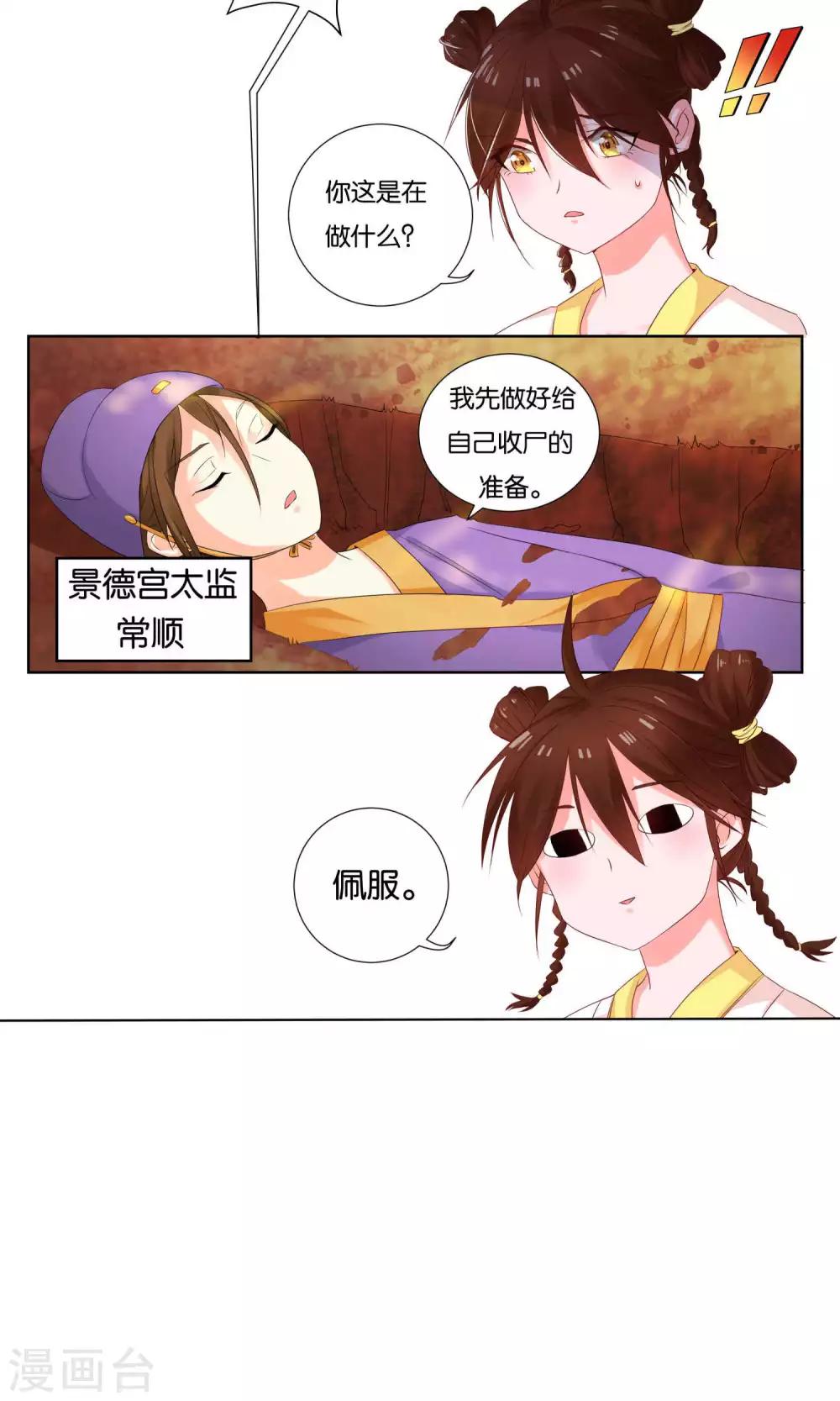 养个皇子来防老动漫漫画,第1话1图