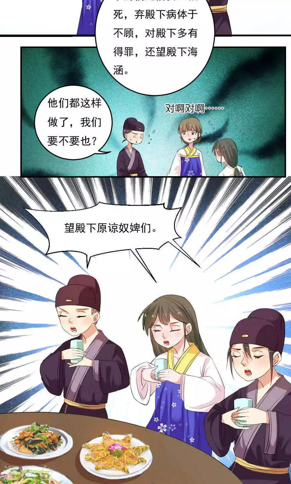 养个皇子做书童全文免费阅读漫画,第10话2图