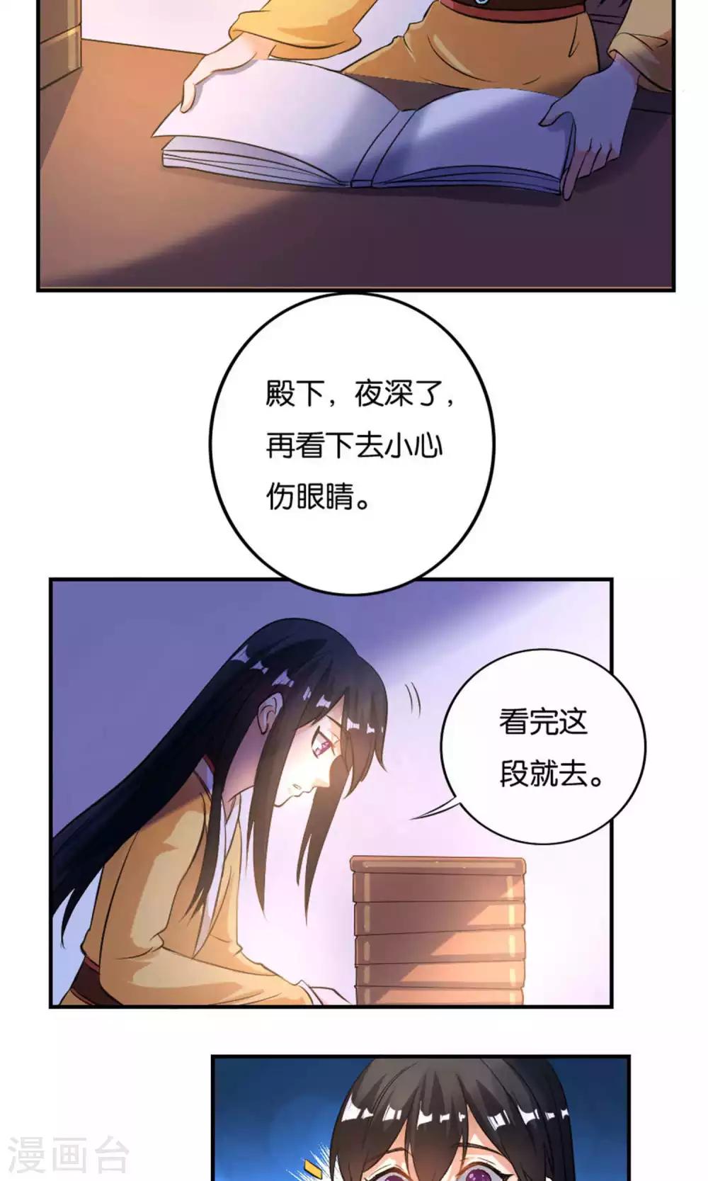 养个皇子来防老小说全集漫画,第21话1图