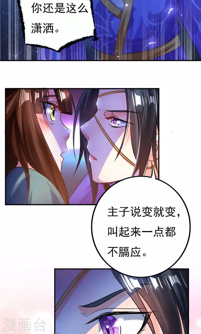 养个皇子来防老漫画,第33话2图