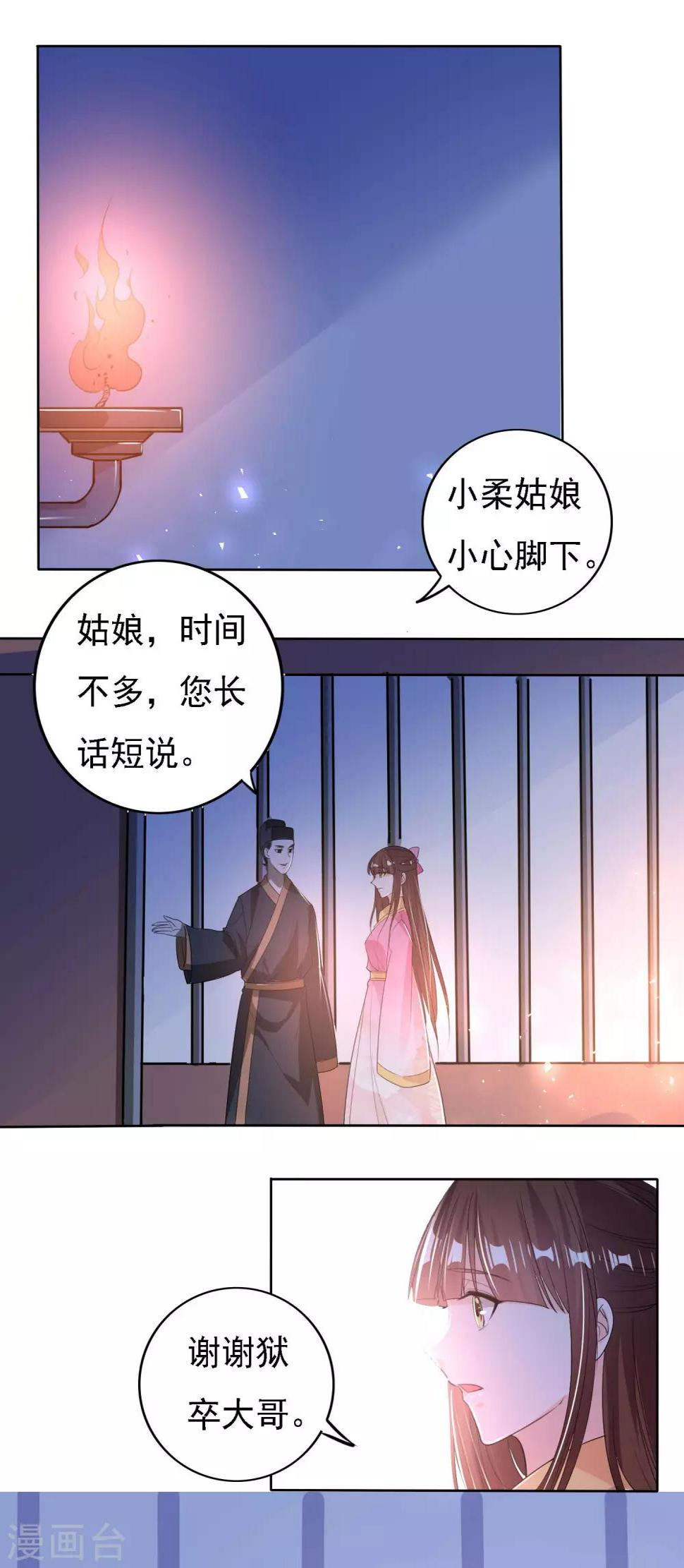 养个皇子来防老漫画下拉式漫画,第47话1图