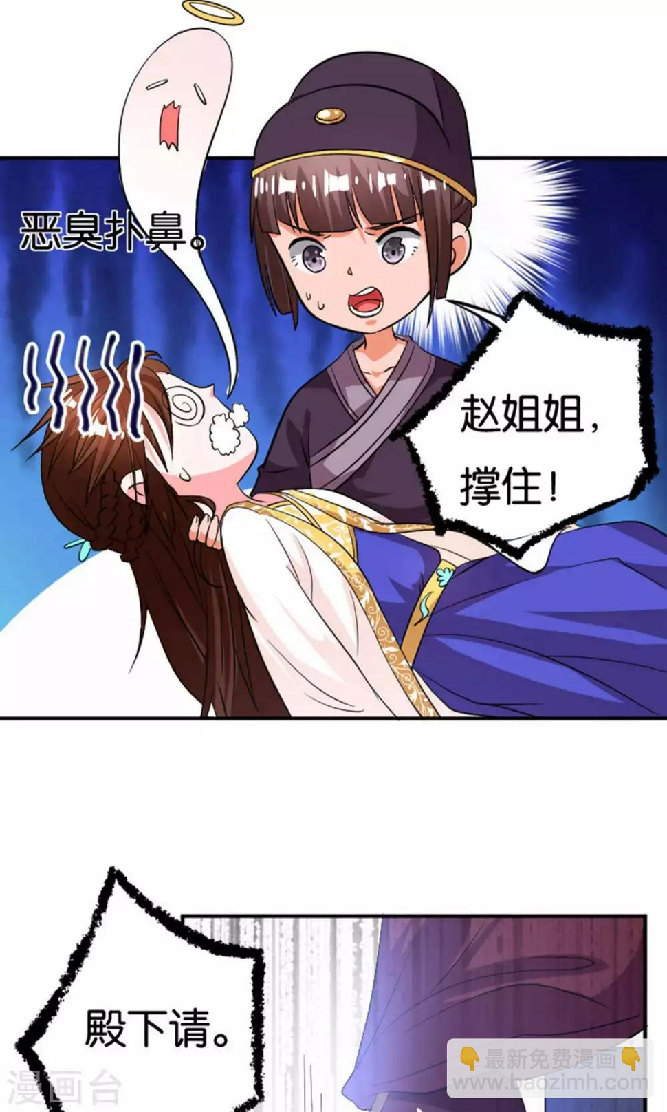 养个皇子来防老土豪漫画免费漫画,第27话1图