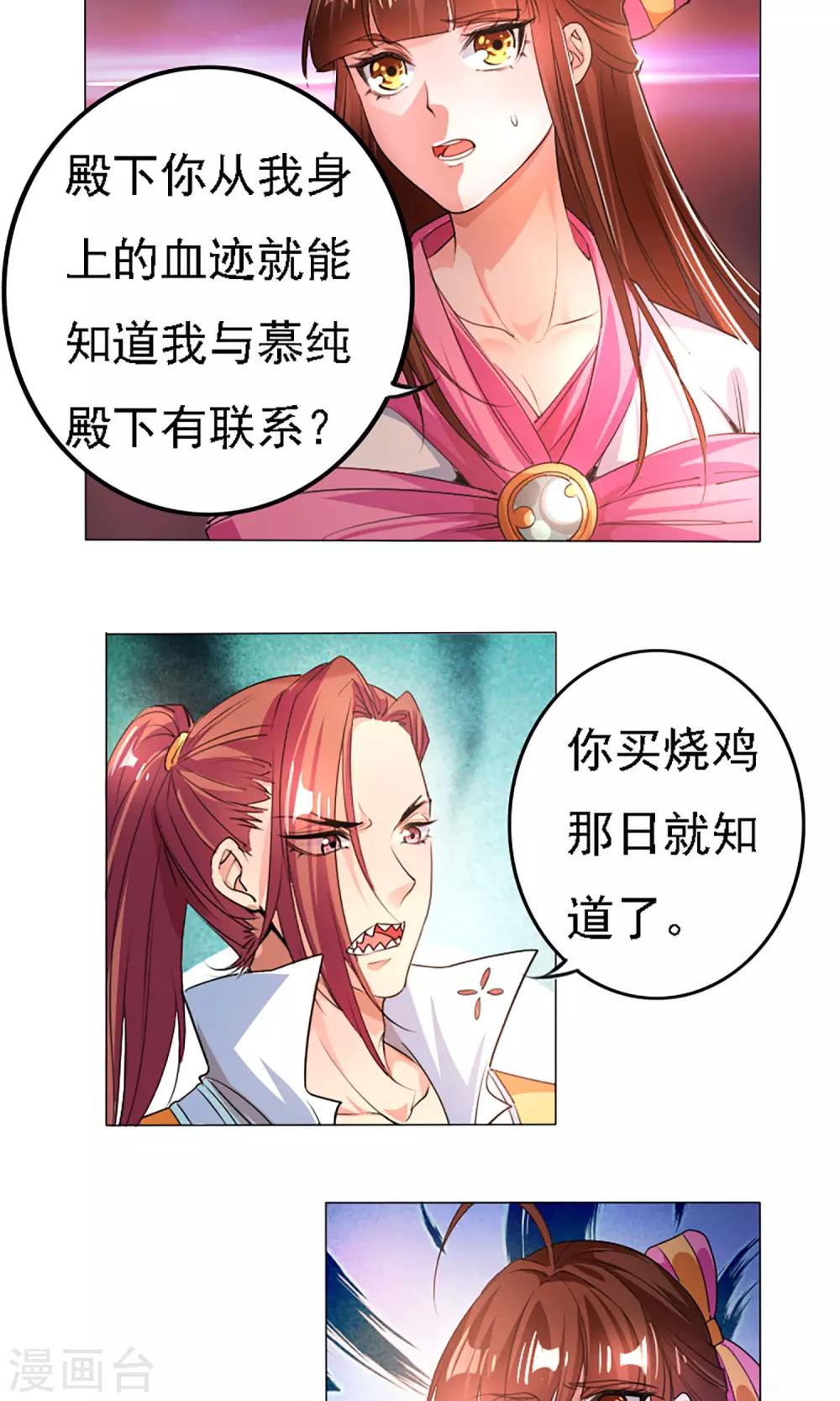 养个皇子来防老漫画,第39话2图