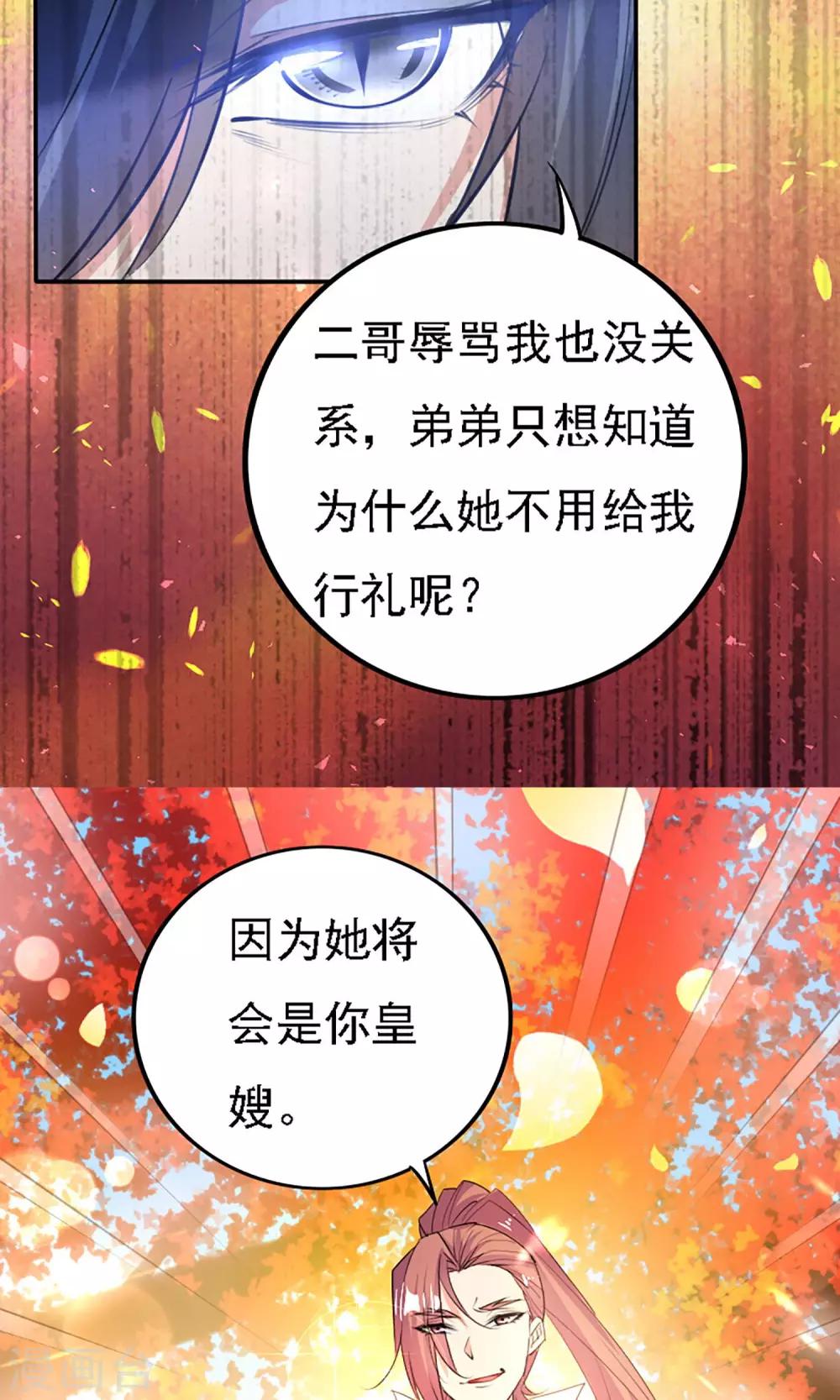 养个皇子来防老漫画免费下拉式六漫画漫画,第43话1图