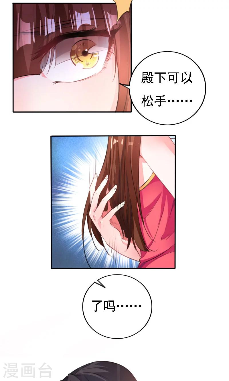 养个皇子来防老漫画免费下拉式漫画,第37话2图