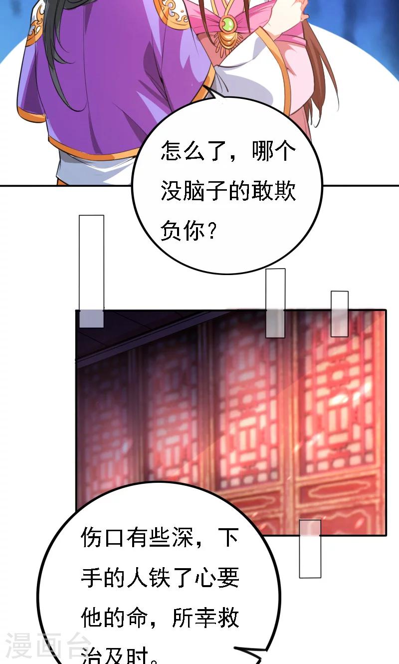 养个皇子来养老酷漫屋漫画,第37话1图