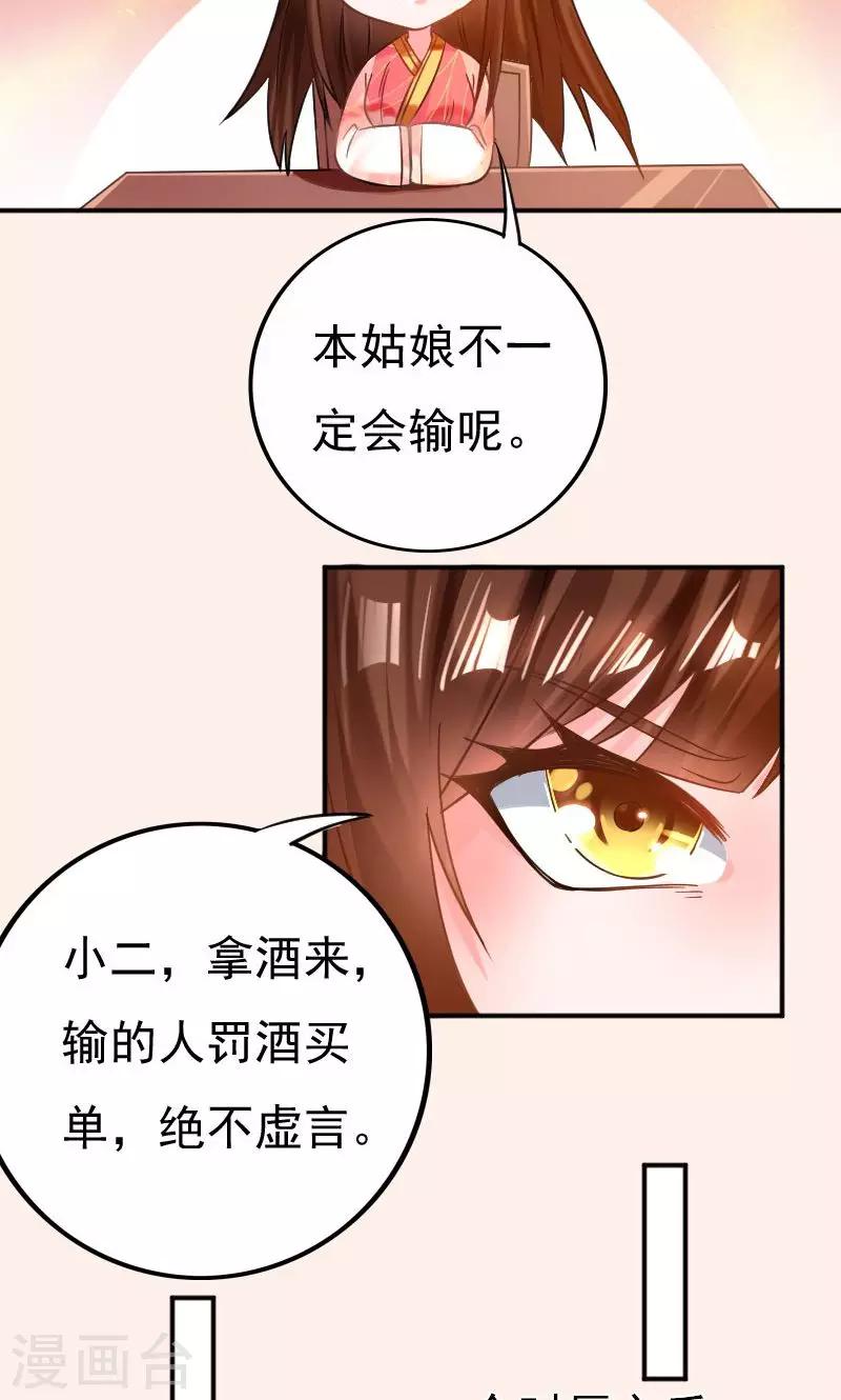 养个皇子来防老漫画,第33话1图