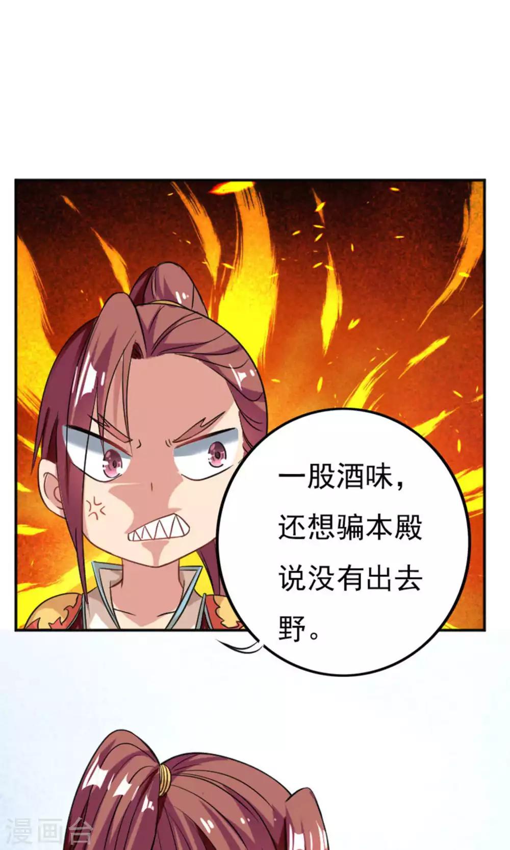 养个皇子来防老漫画,第34话1图