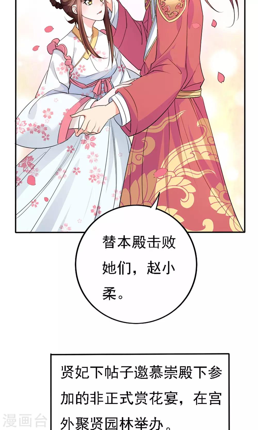 养个皇子来防老漫画全集免费漫画,第43话1图