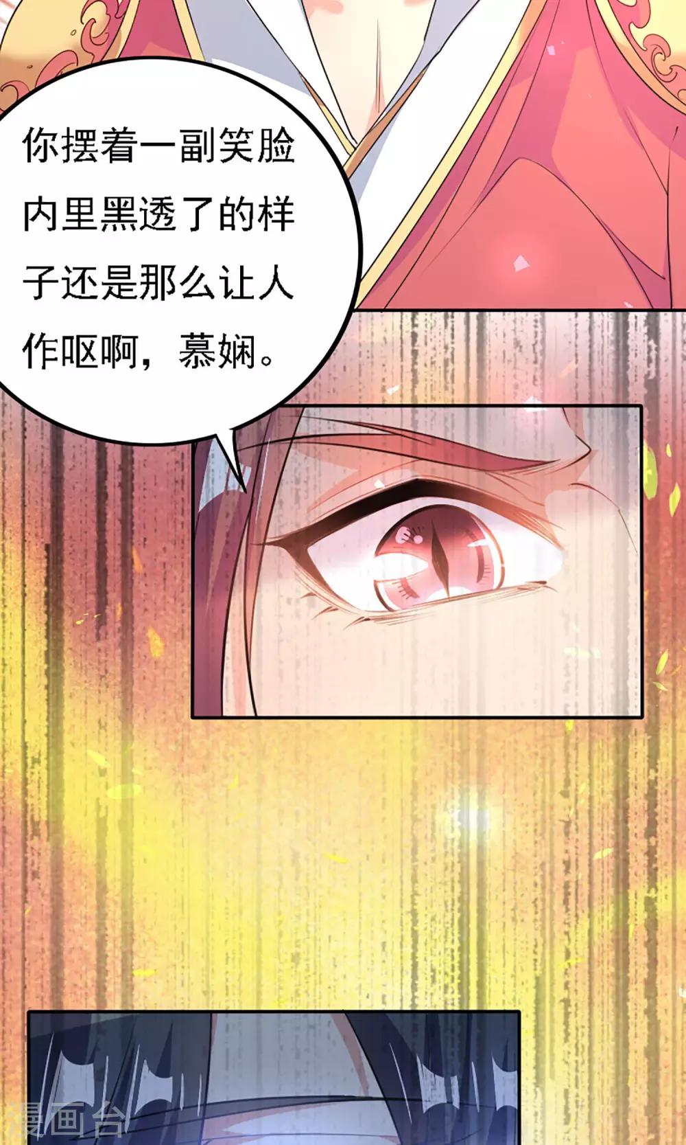 养个皇子来防老漫画免费下拉式六漫画漫画,第43话2图