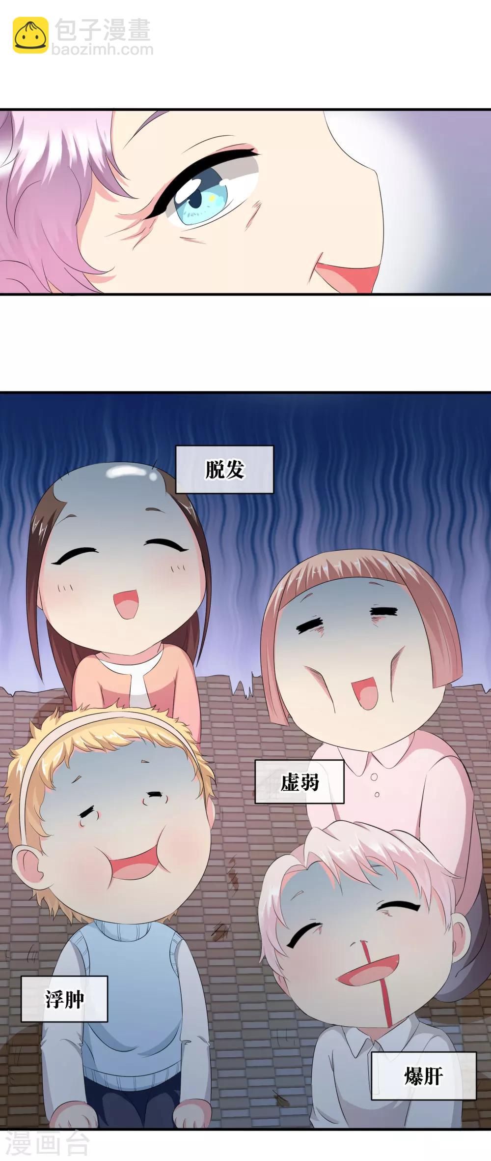 养个皇子来防老漫画,你愿意为梦想付费吗1图