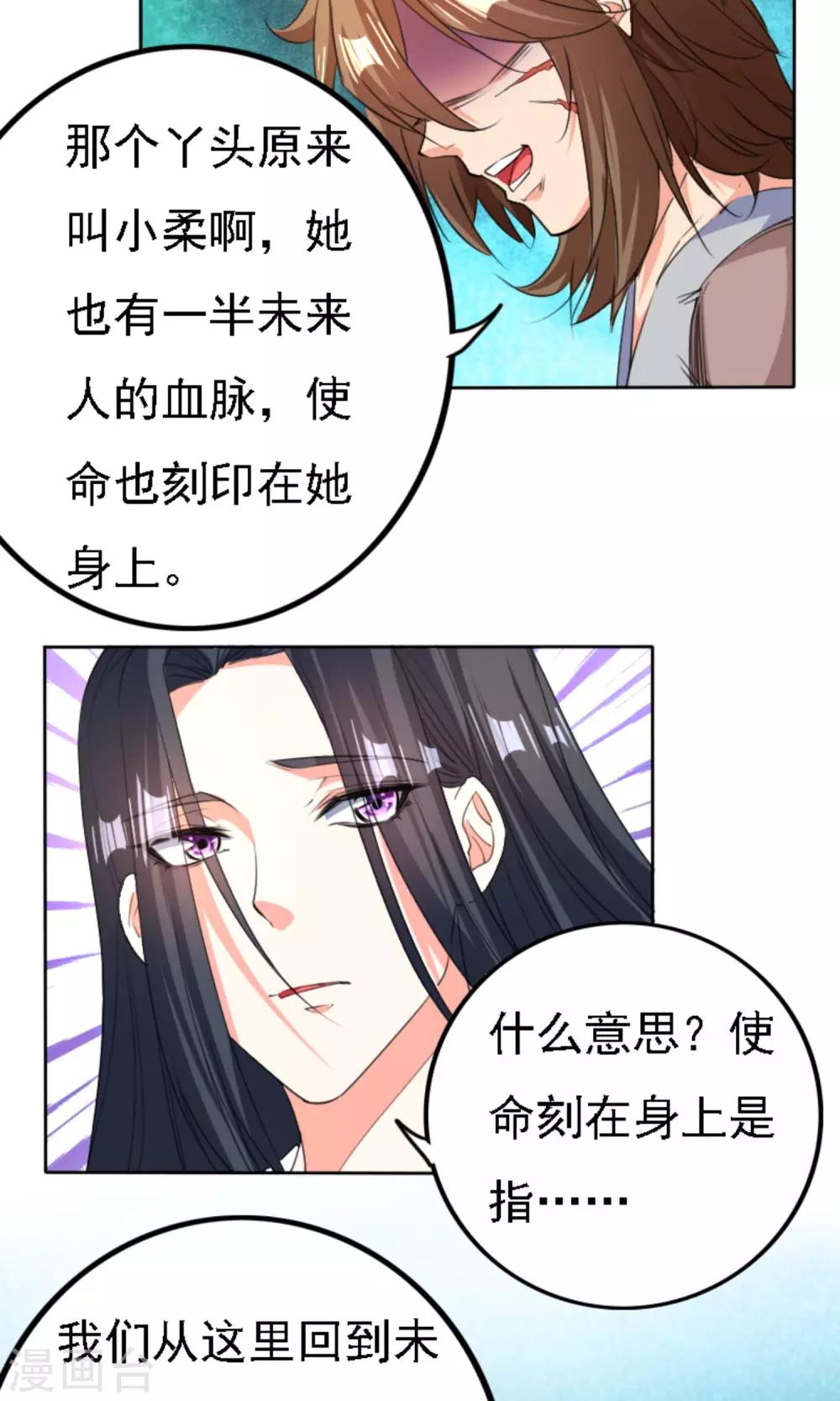 养个皇子来防老的小说免费阅读漫画,第42话2图