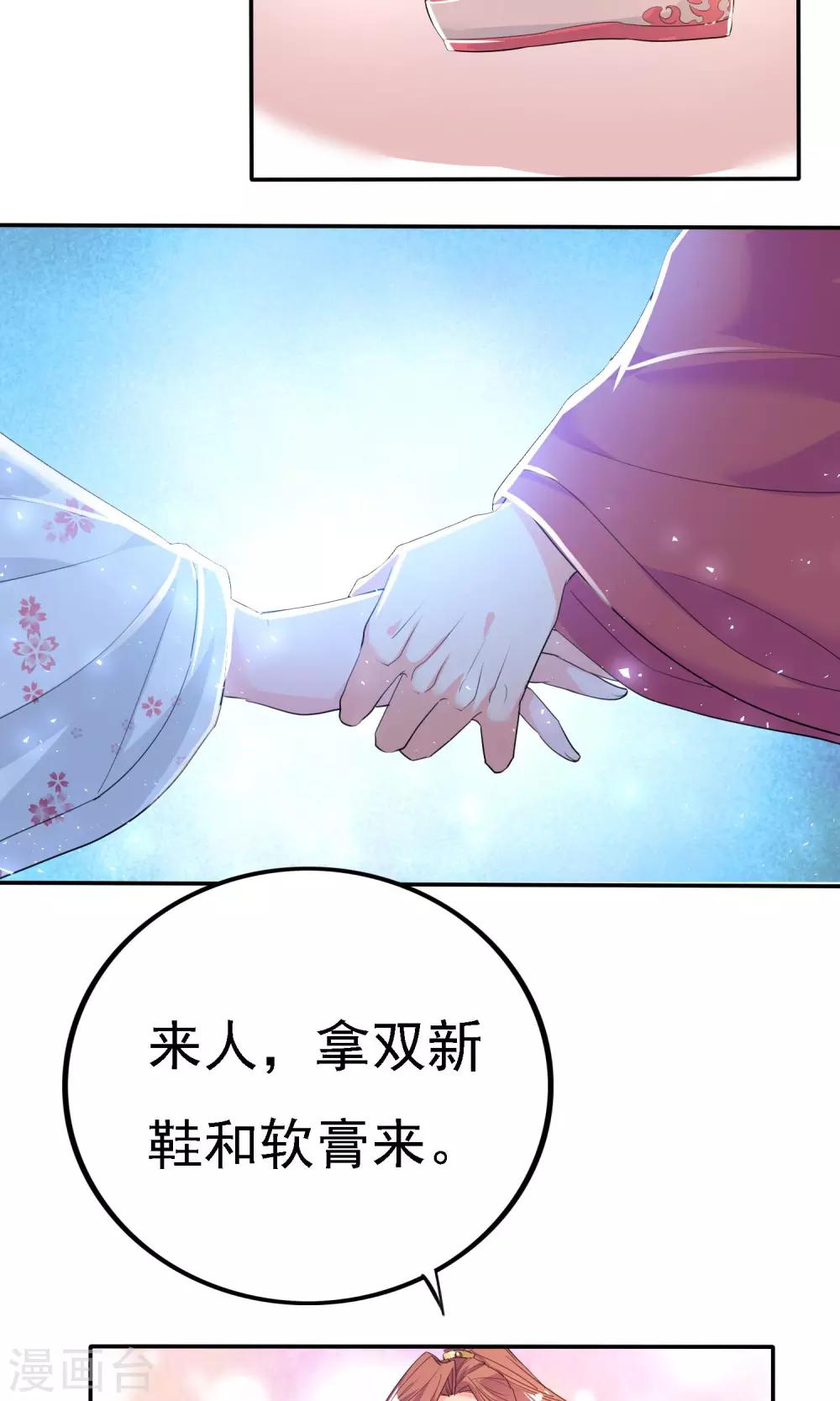 养个皇子来防老漫画,第44话1图