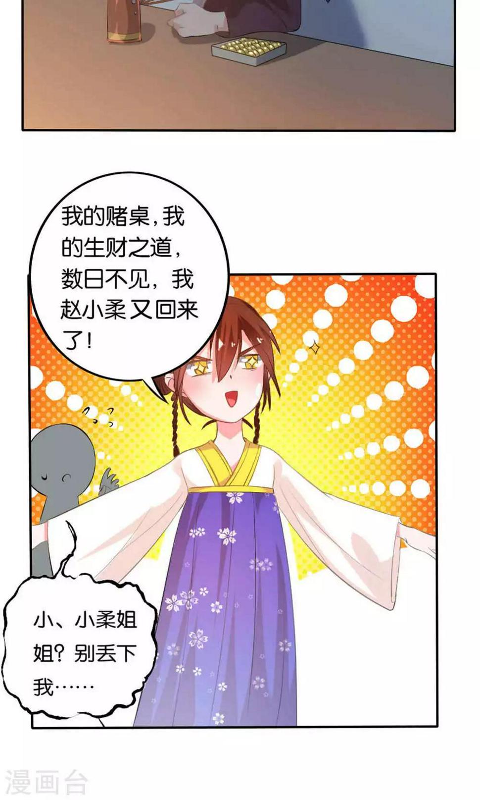 养个皇子做书童全文免费阅读漫画,第15话1图