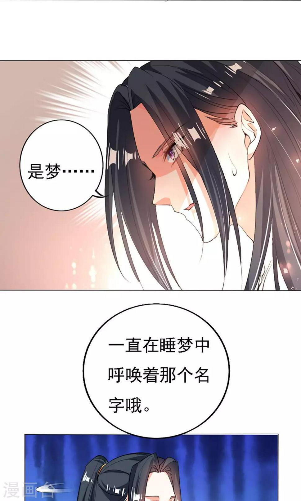 养个皇子来防老漫画,第40话2图